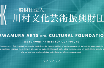 Kawamura Cultural Foundation Art Support Grant 2018